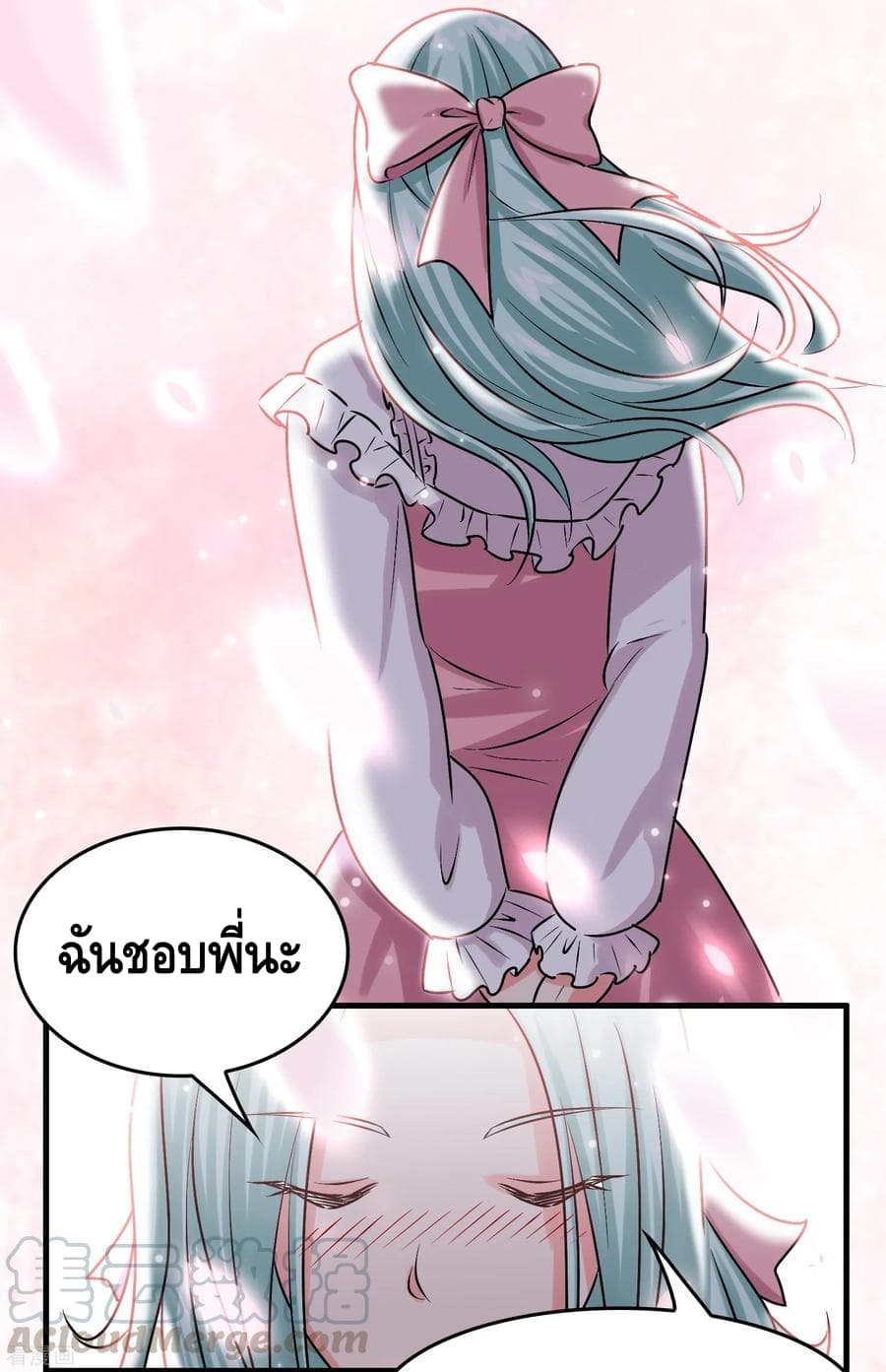 อ่าน Become God Merchant in The Other World