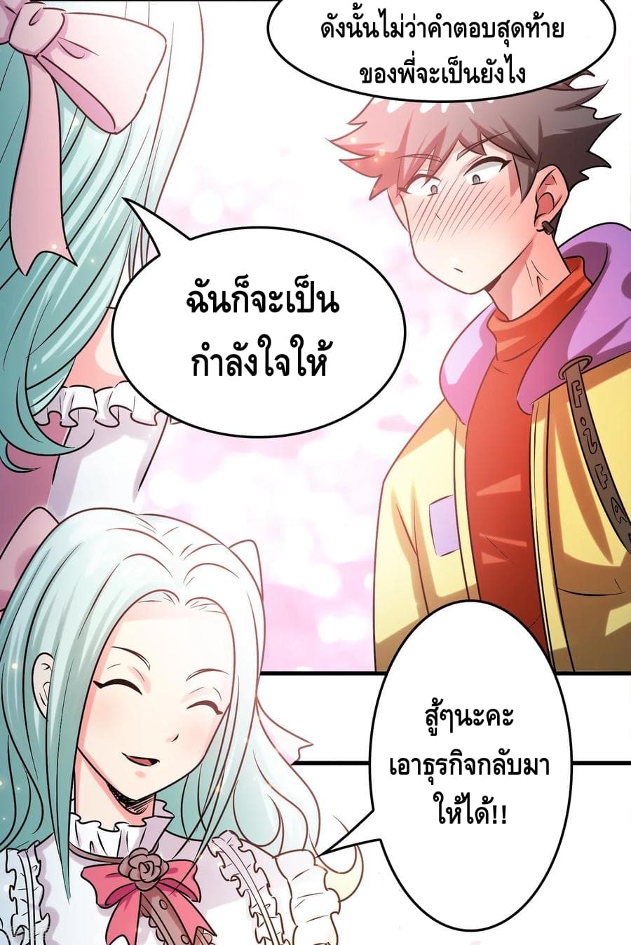 อ่าน Become God Merchant in The Other World