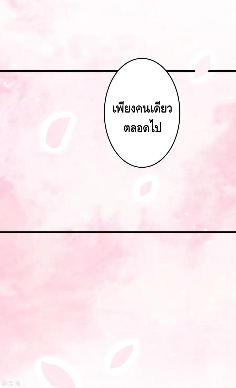 อ่าน Become God Merchant in The Other World