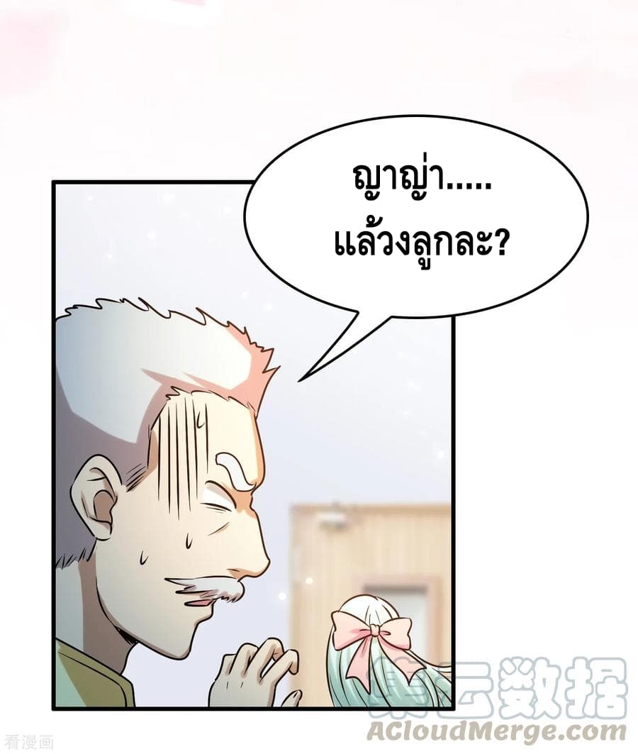 อ่าน Become God Merchant in The Other World