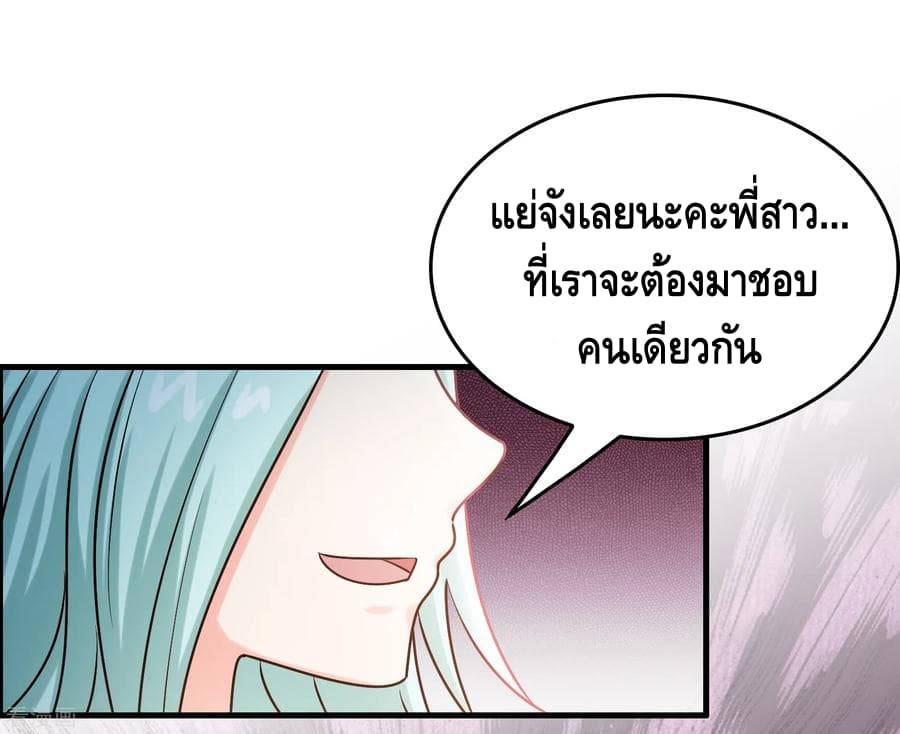 อ่าน Become God Merchant in The Other World