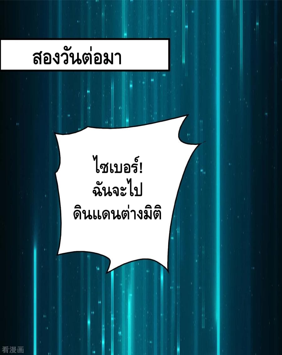 อ่าน Become God Merchant in The Other World