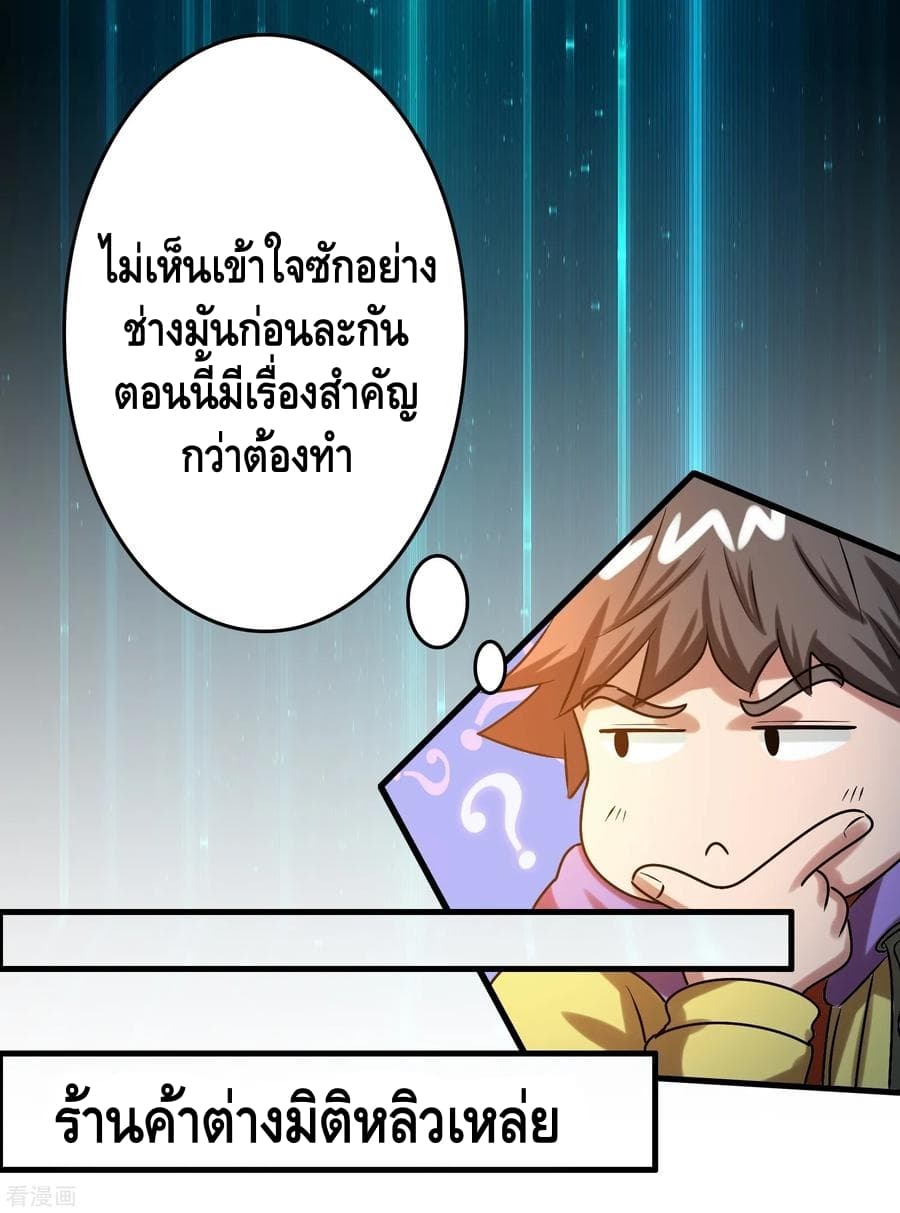 อ่าน Become God Merchant in The Other World