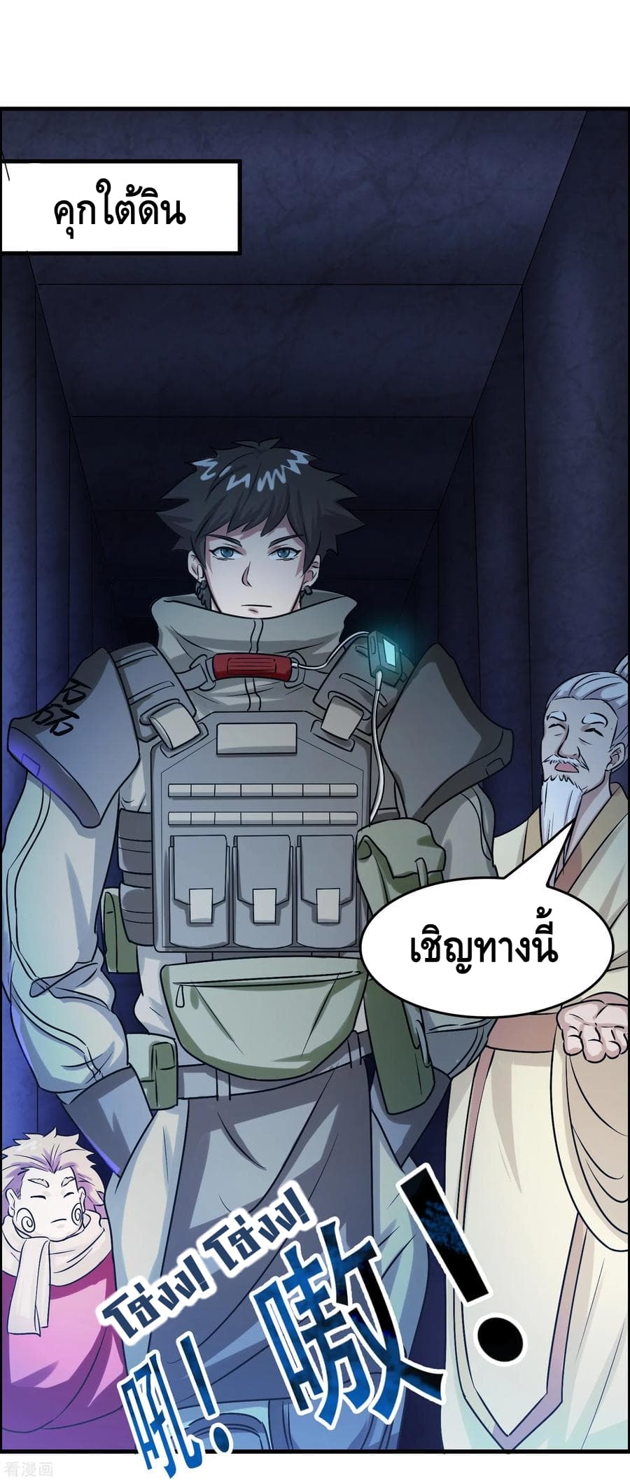 อ่าน Become God Merchant in The Other World