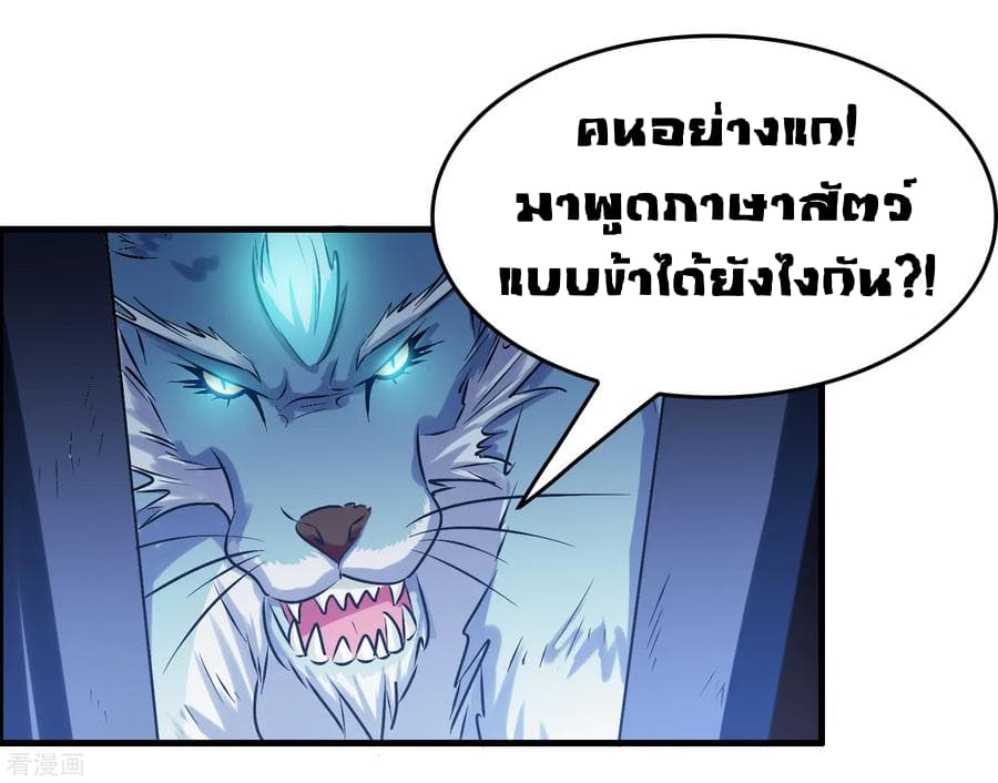 อ่าน Become God Merchant in The Other World