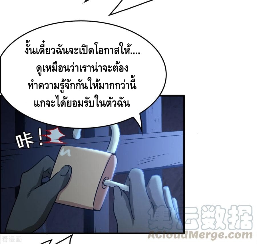 อ่าน Become God Merchant in The Other World