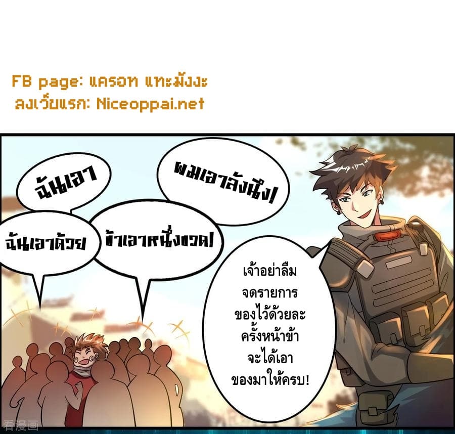 อ่าน Become God Merchant in The Other World