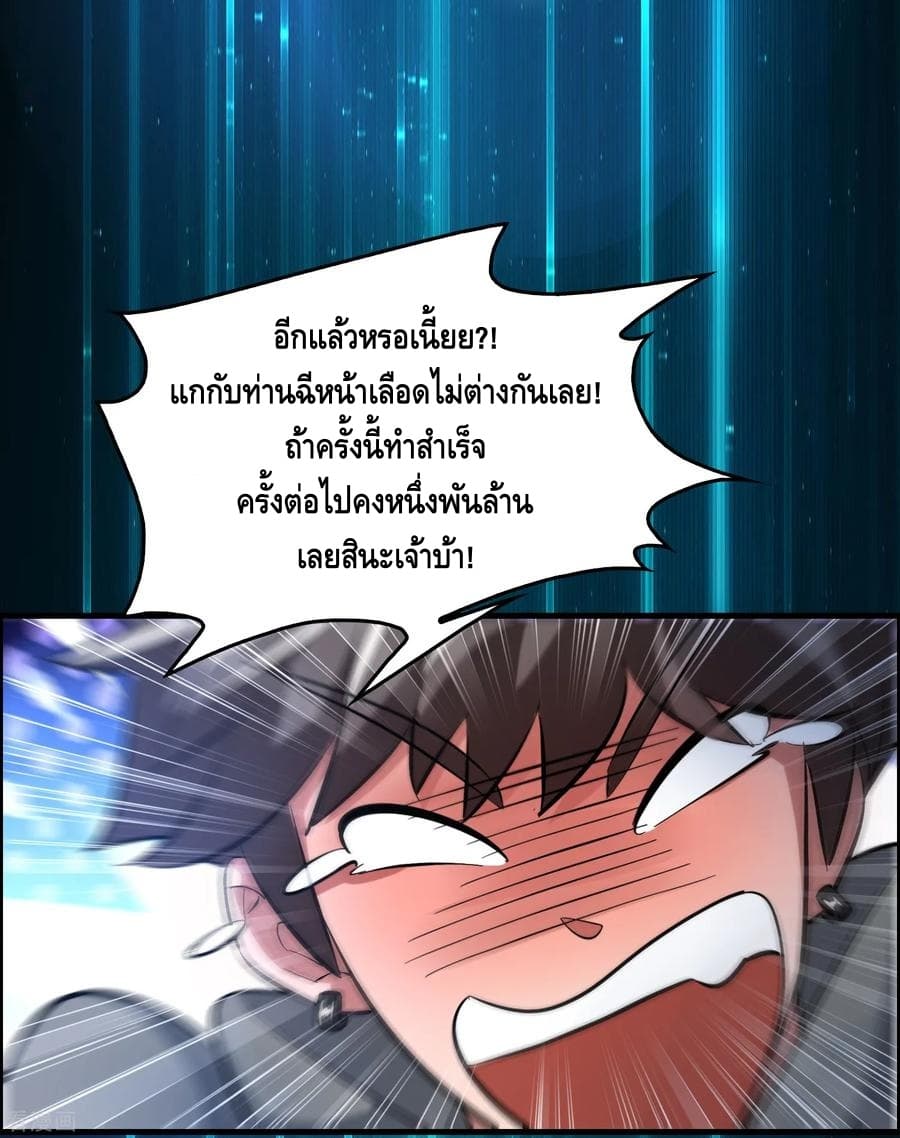 อ่าน Become God Merchant in The Other World