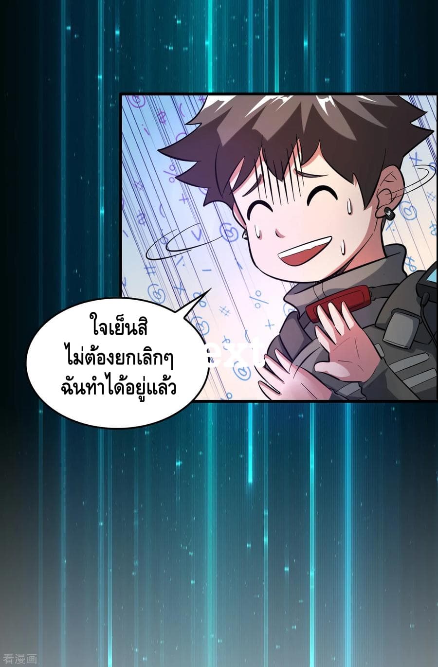 อ่าน Become God Merchant in The Other World