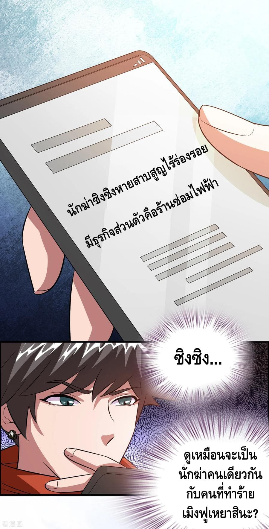 อ่าน Become God Merchant in The Other World