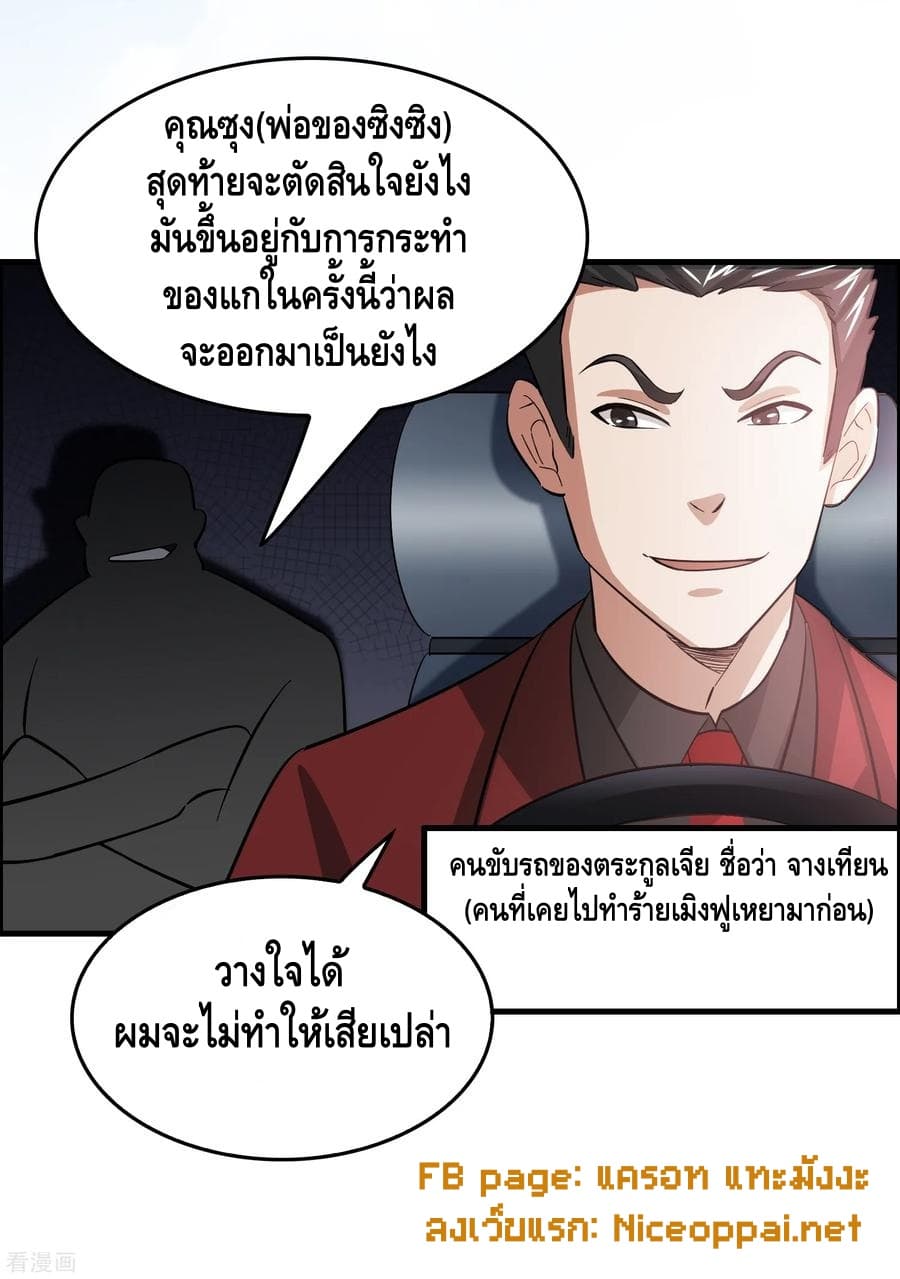 อ่าน Become God Merchant in The Other World