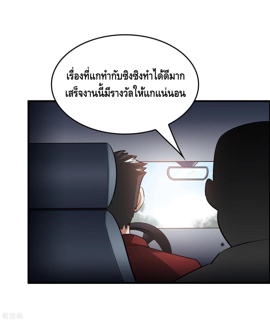 อ่าน Become God Merchant in The Other World