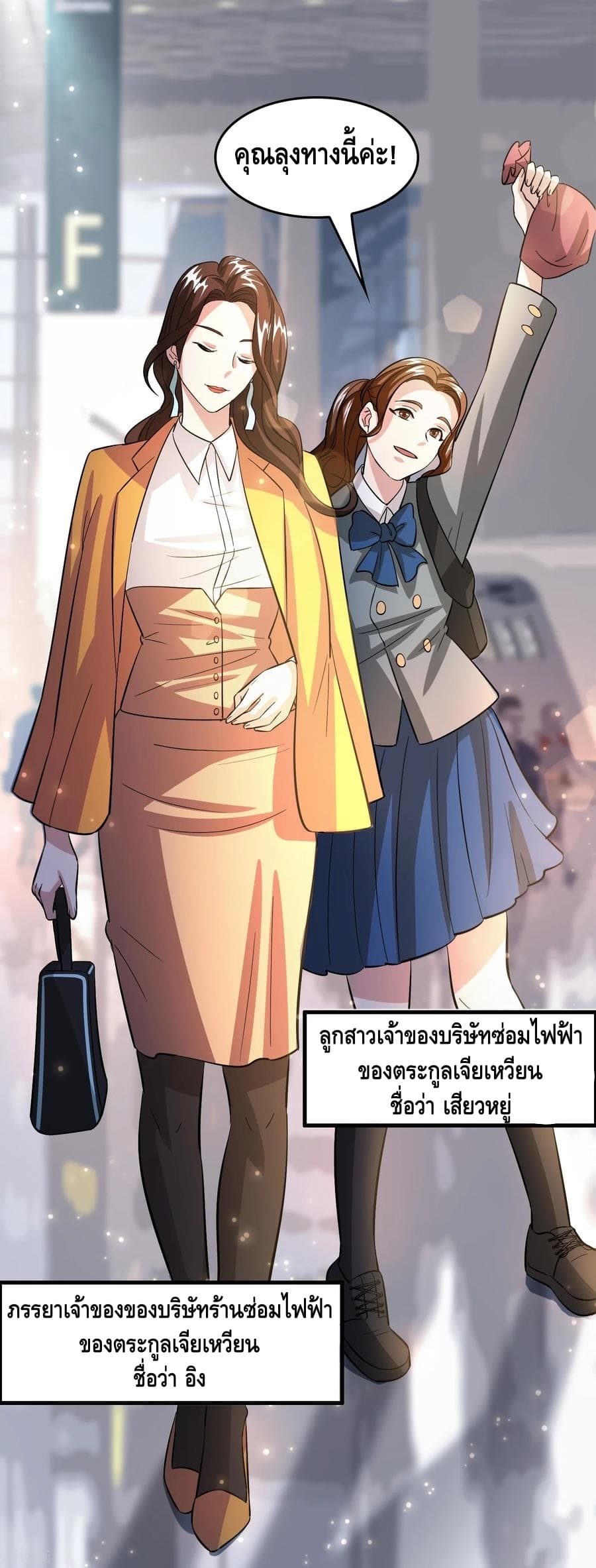 อ่าน Become God Merchant in The Other World