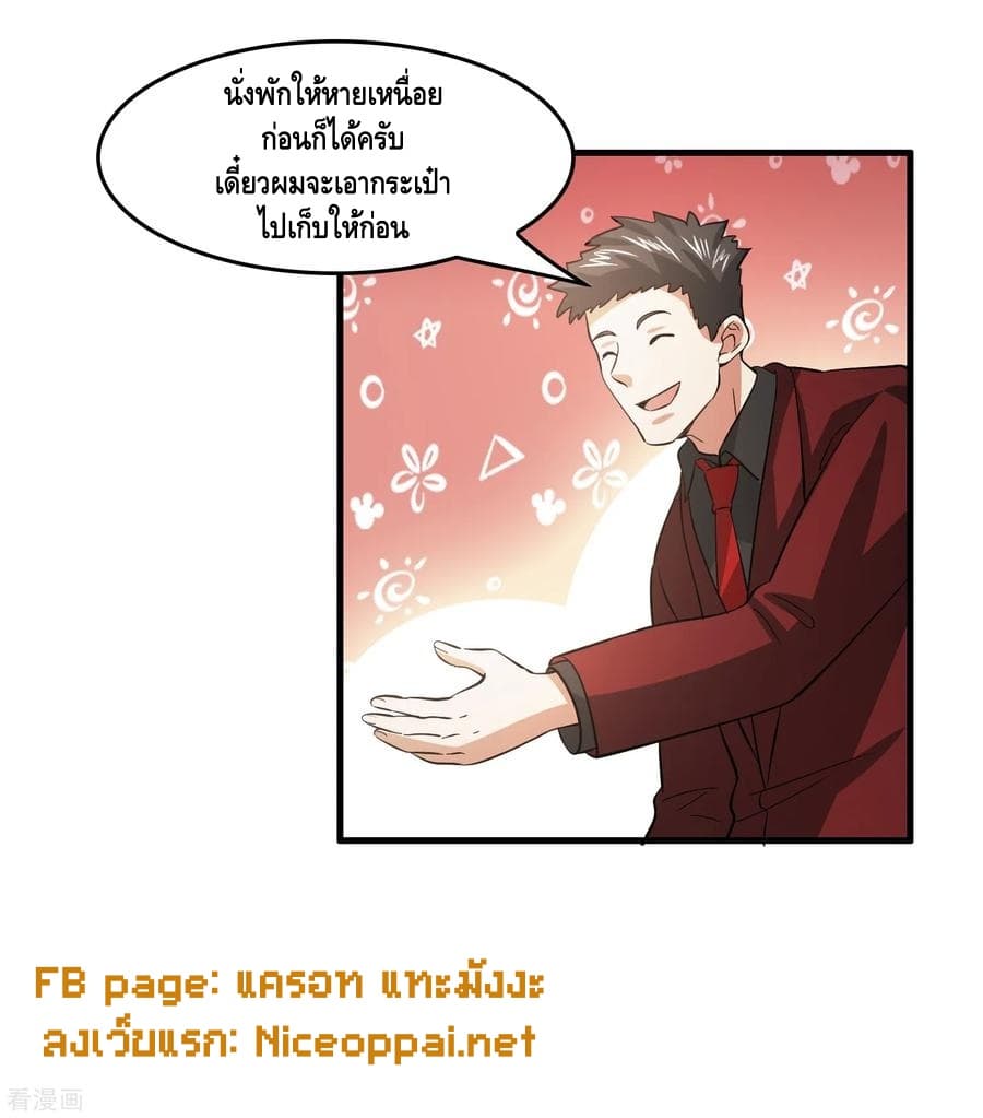 อ่าน Become God Merchant in The Other World