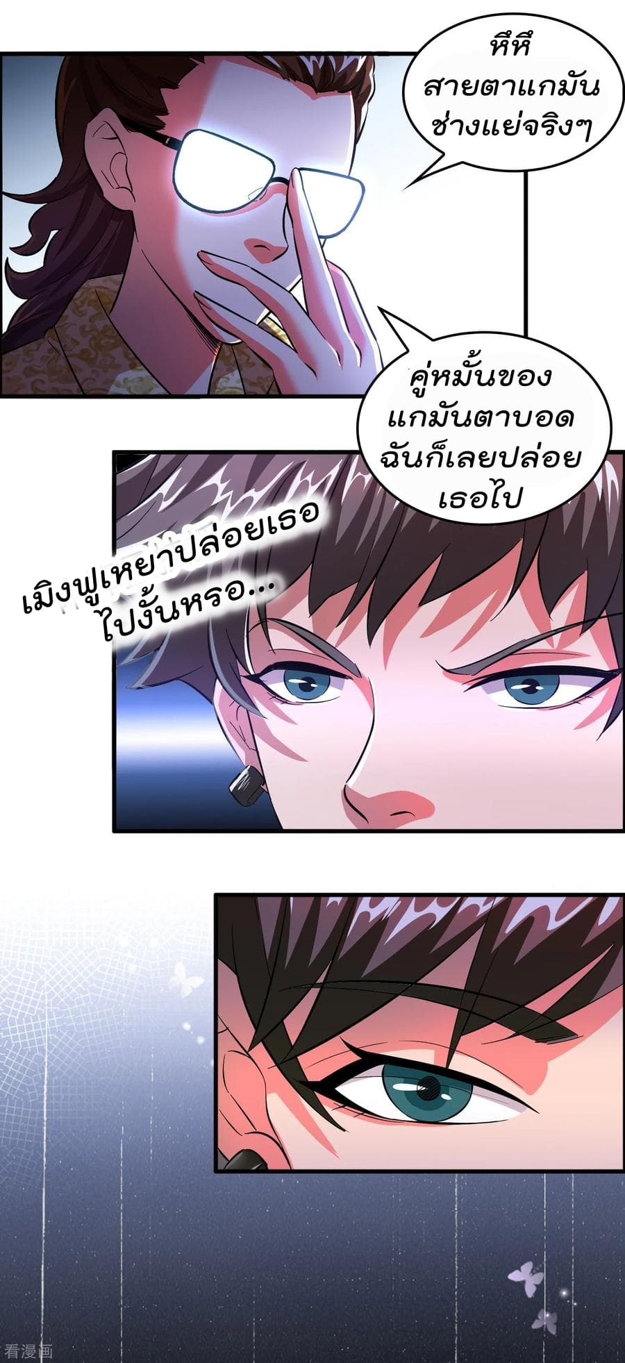 อ่าน Become God Merchant in The Other World