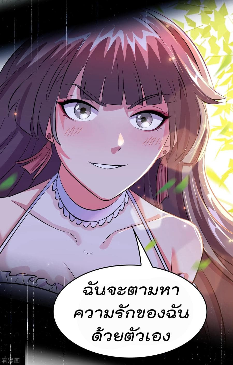 อ่าน Become God Merchant in The Other World