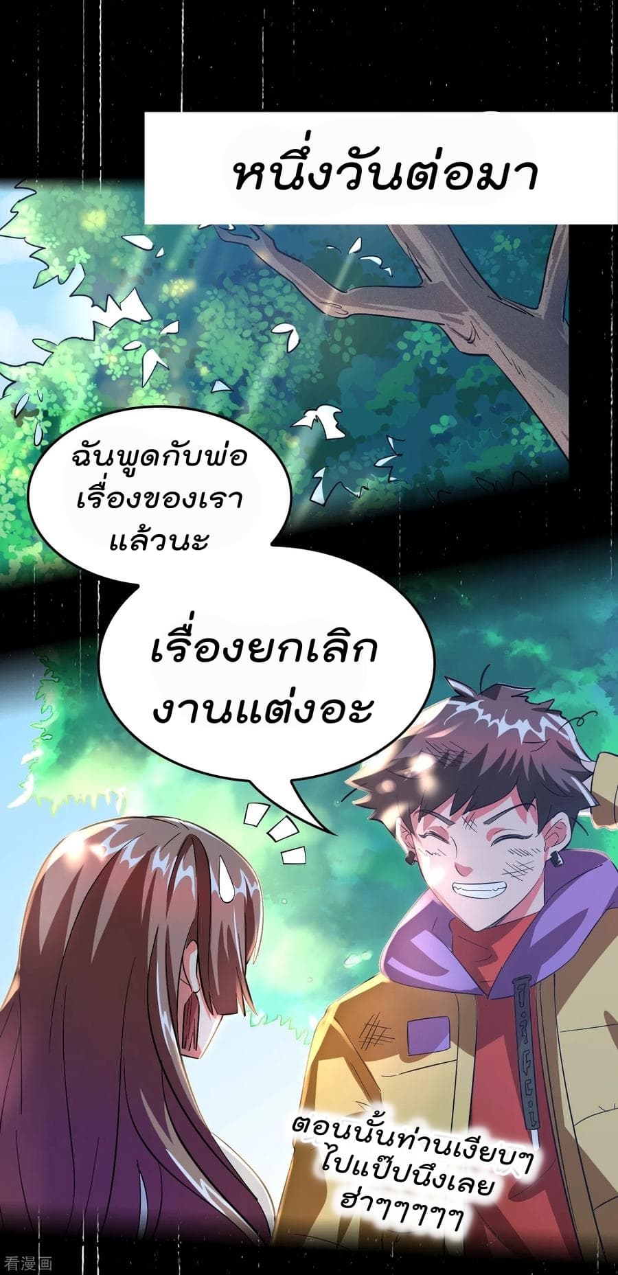 อ่าน Become God Merchant in The Other World