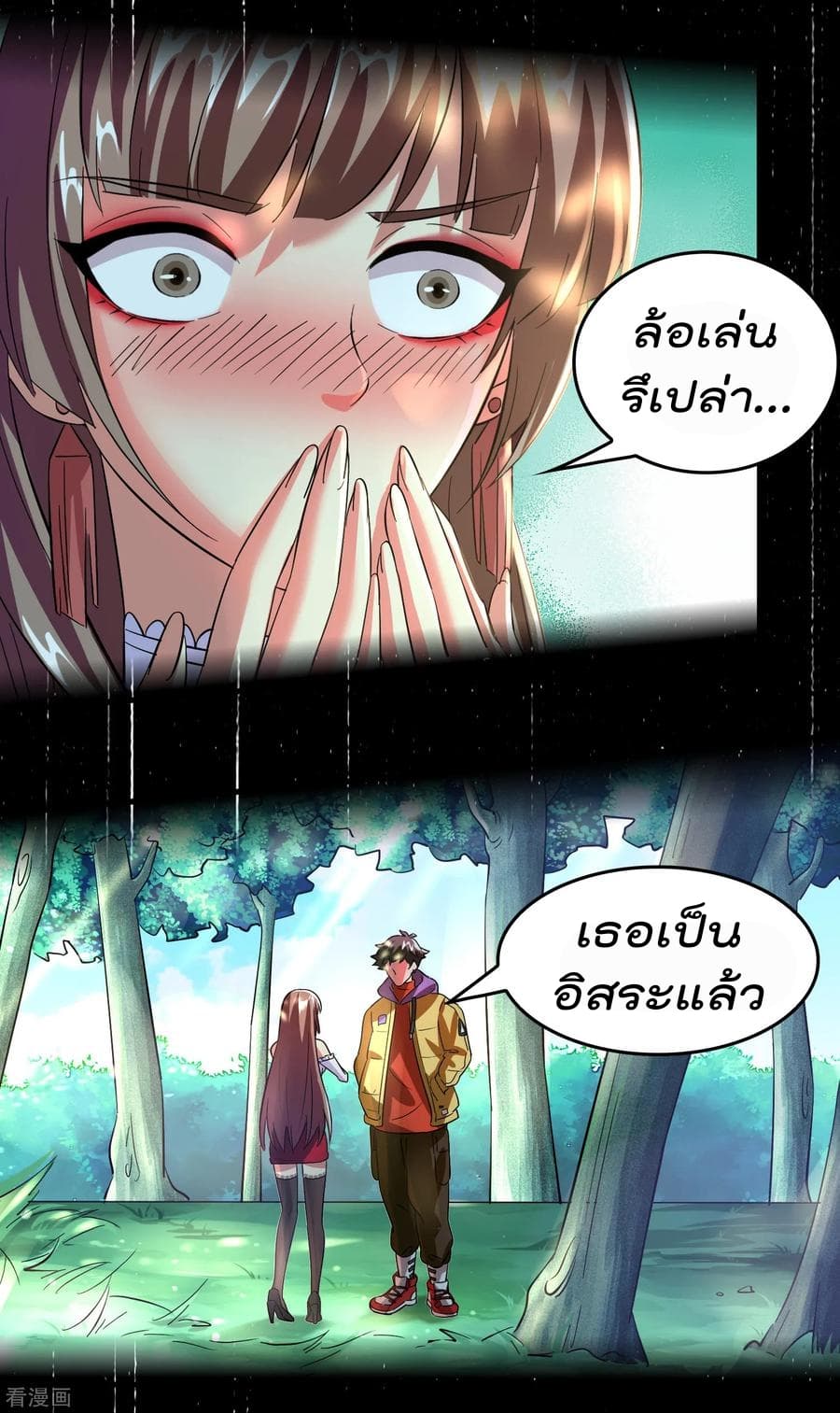 อ่าน Become God Merchant in The Other World