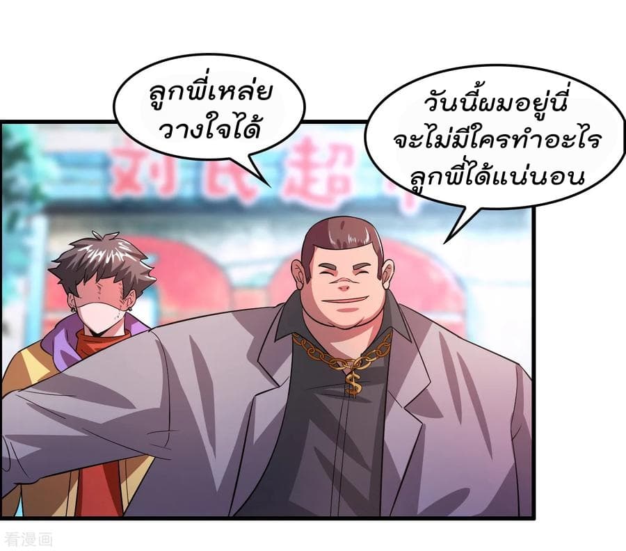 อ่าน Become God Merchant in The Other World