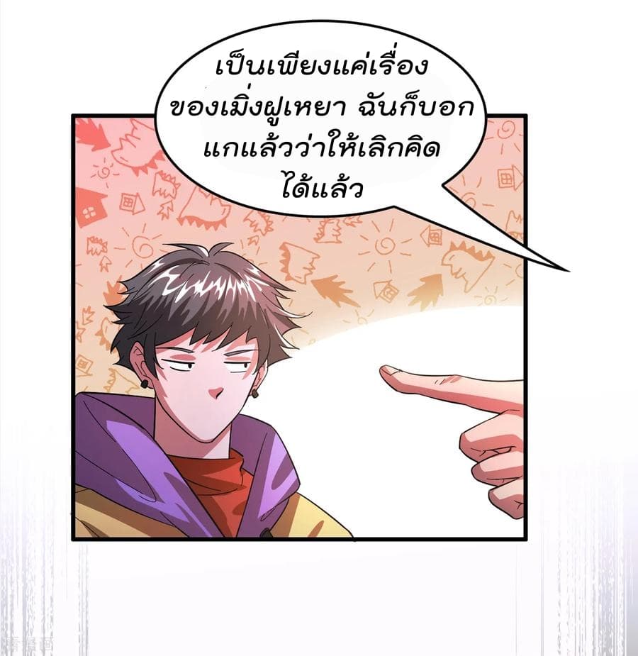 อ่าน Become God Merchant in The Other World