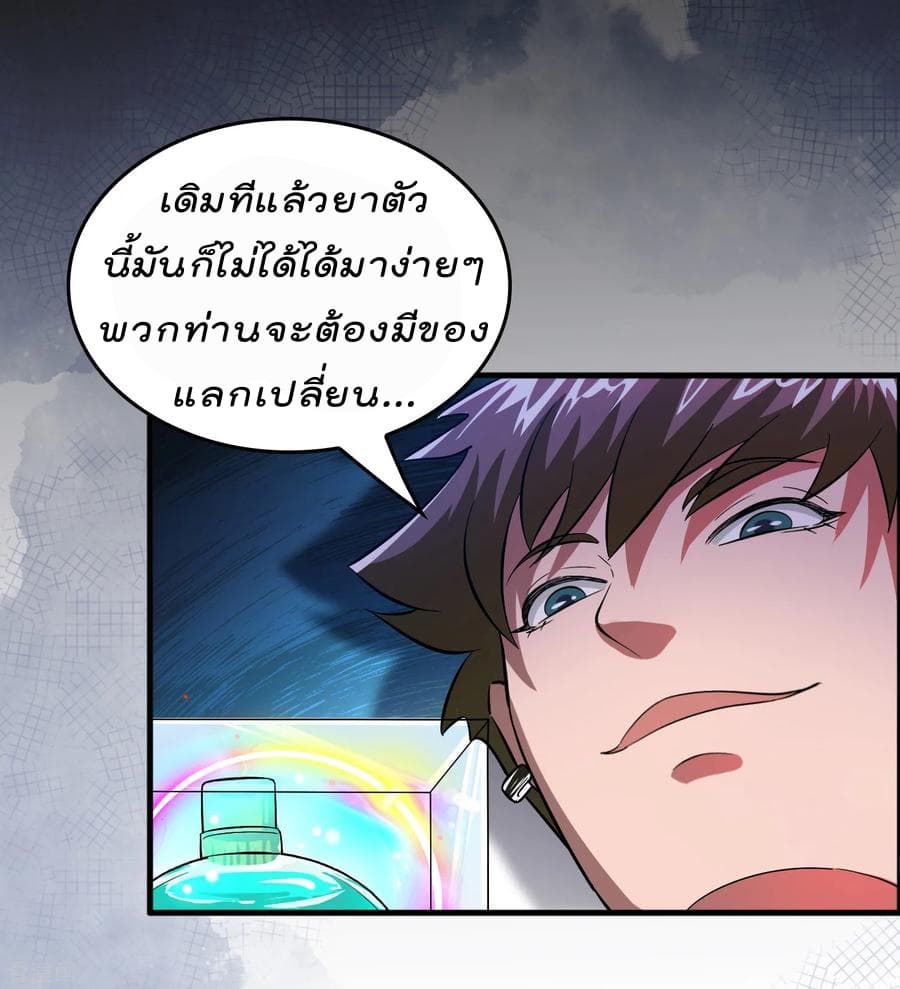 อ่าน Become God Merchant in The Other World