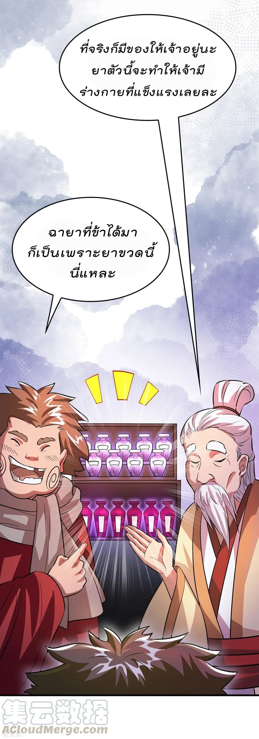 อ่าน Become God Merchant in The Other World