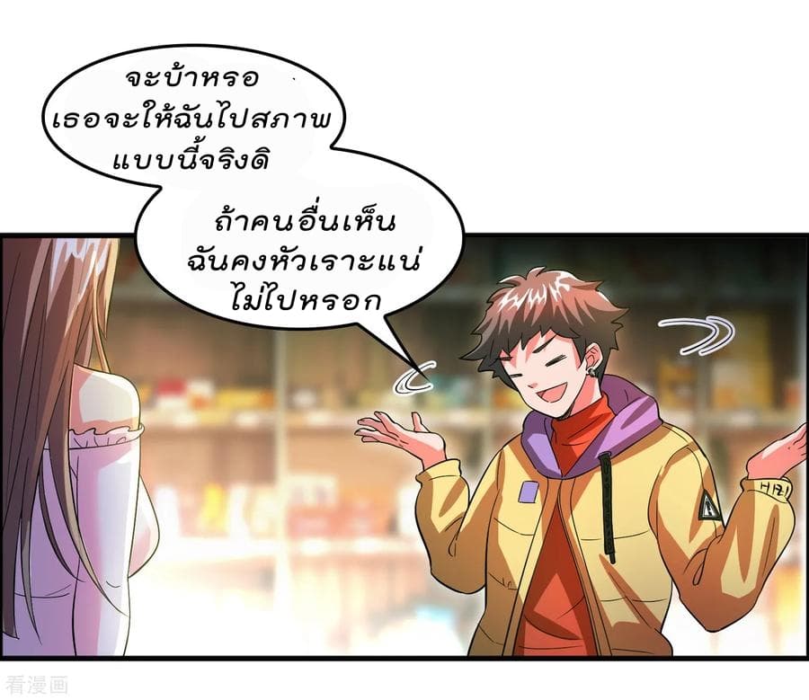 อ่าน Become God Merchant in The Other World