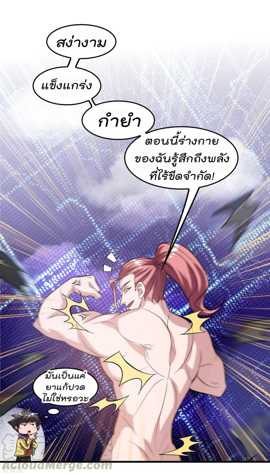 อ่าน Become God Merchant in The Other World