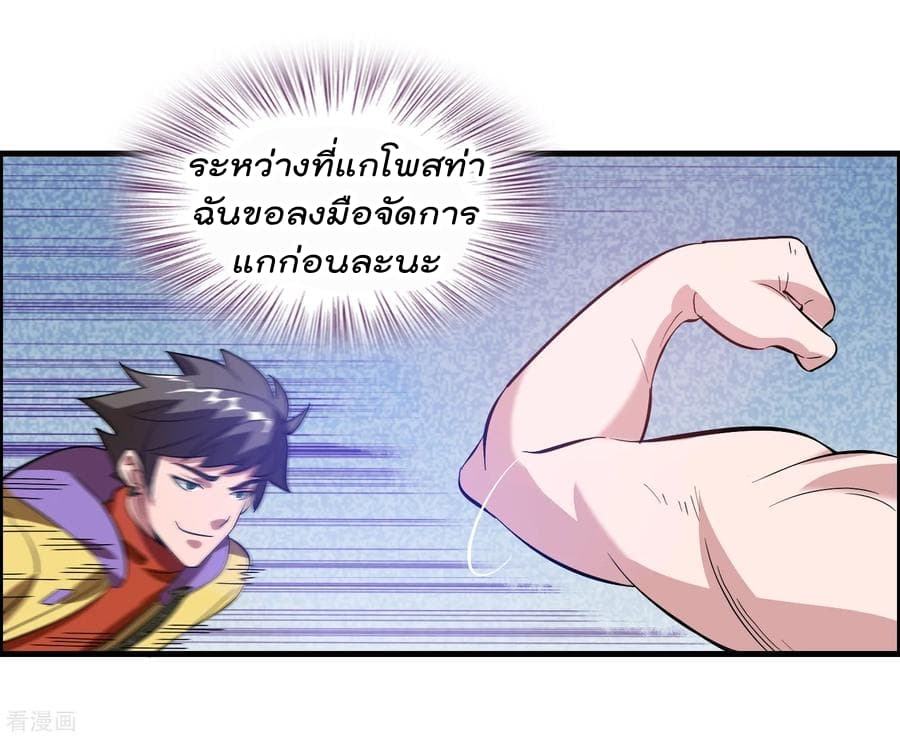 อ่าน Become God Merchant in The Other World