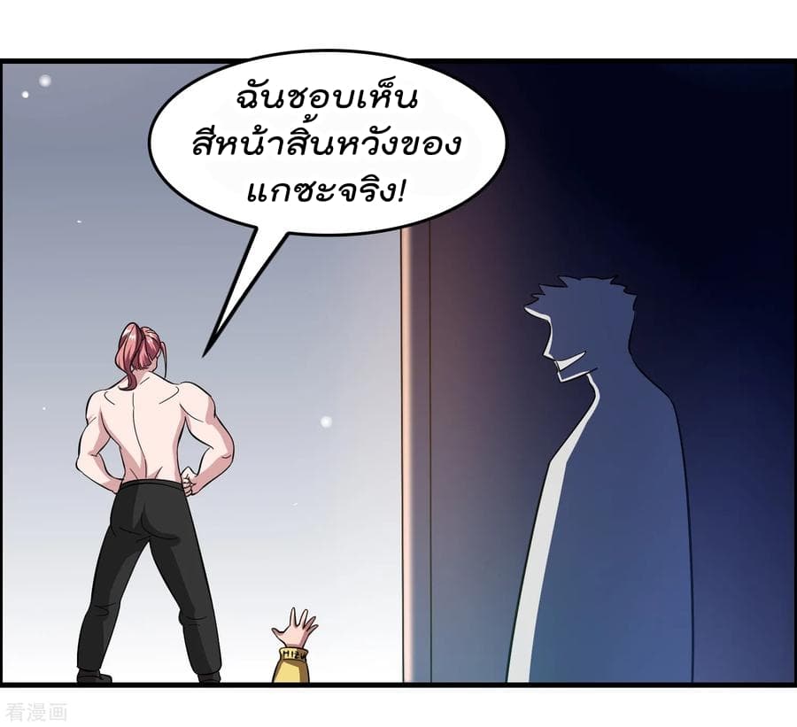 อ่าน Become God Merchant in The Other World