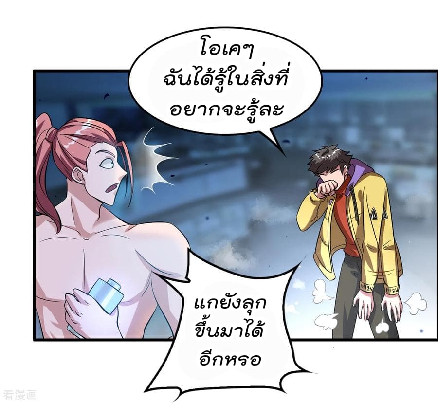 อ่าน Become God Merchant in The Other World