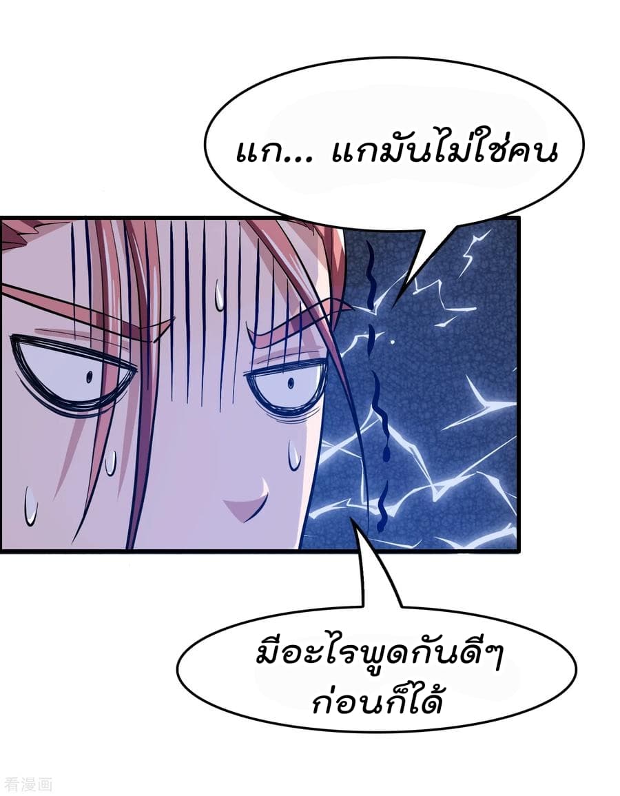 อ่าน Become God Merchant in The Other World