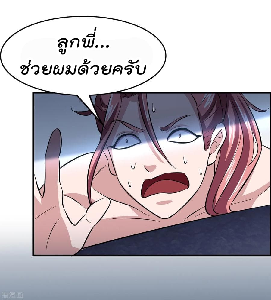 อ่าน Become God Merchant in The Other World