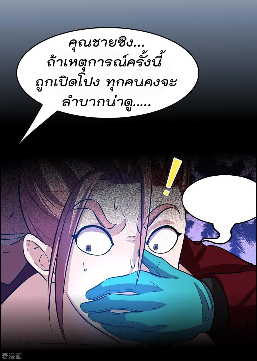 อ่าน Become God Merchant in The Other World