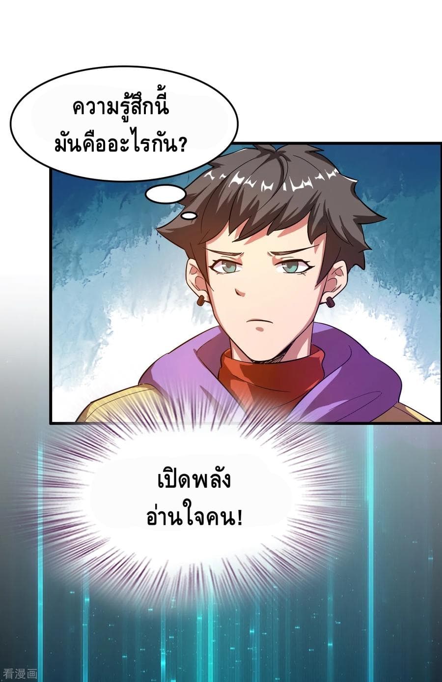 อ่าน Become God Merchant in The Other World