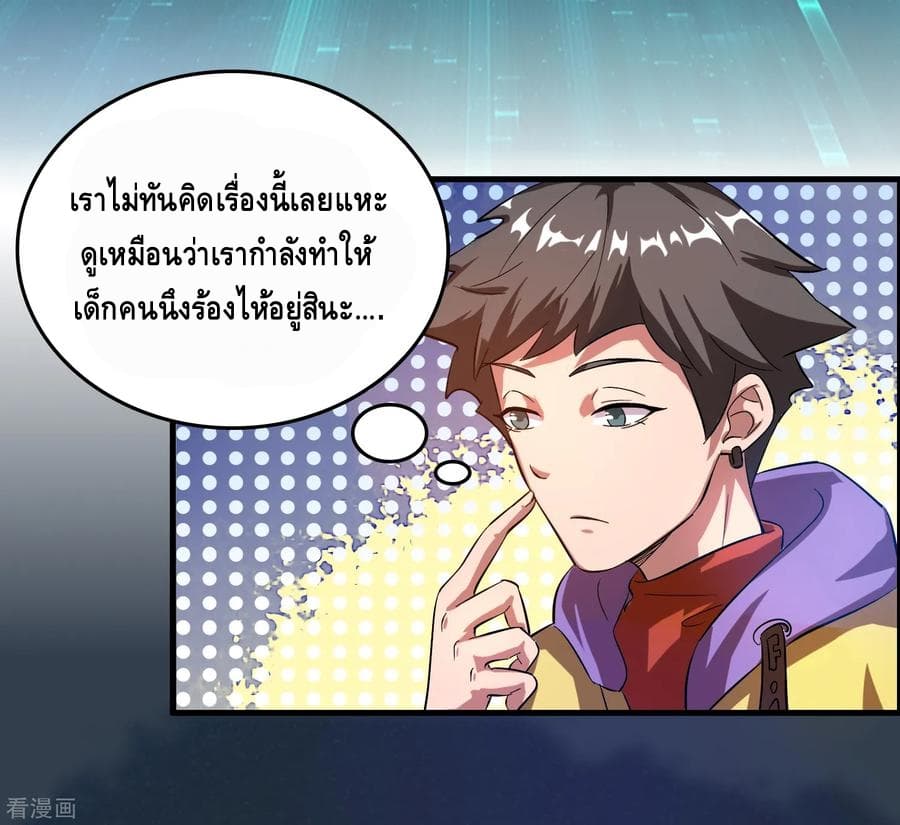 อ่าน Become God Merchant in The Other World