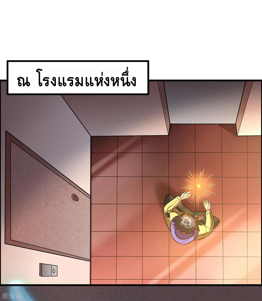 อ่าน Become God Merchant in The Other World