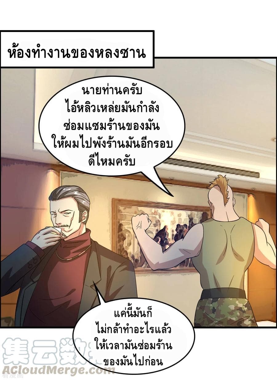 อ่าน Become God Merchant in The Other World