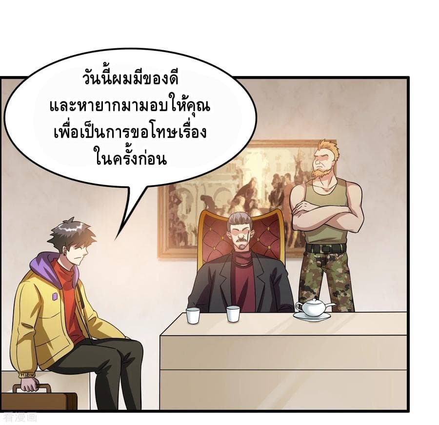 อ่าน Become God Merchant in The Other World