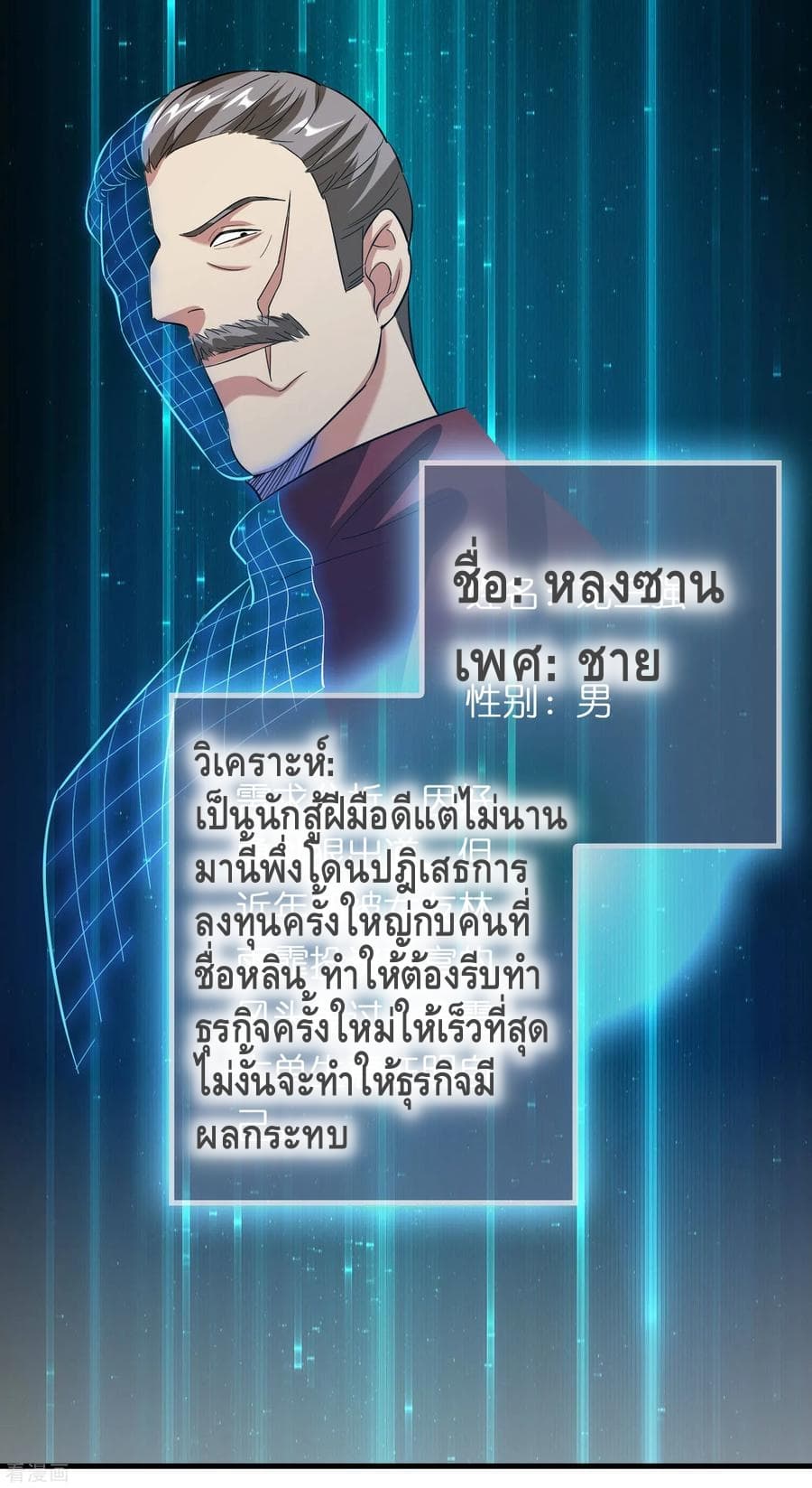 อ่าน Become God Merchant in The Other World