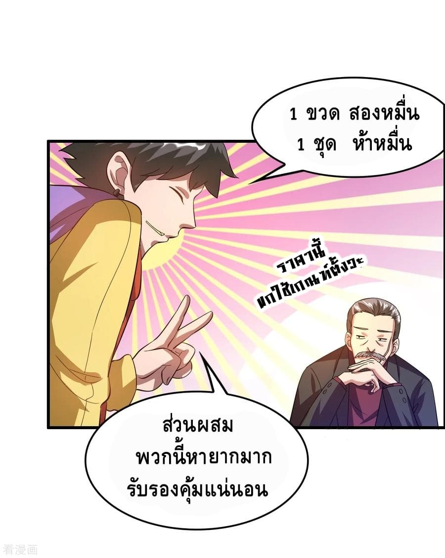 อ่าน Become God Merchant in The Other World