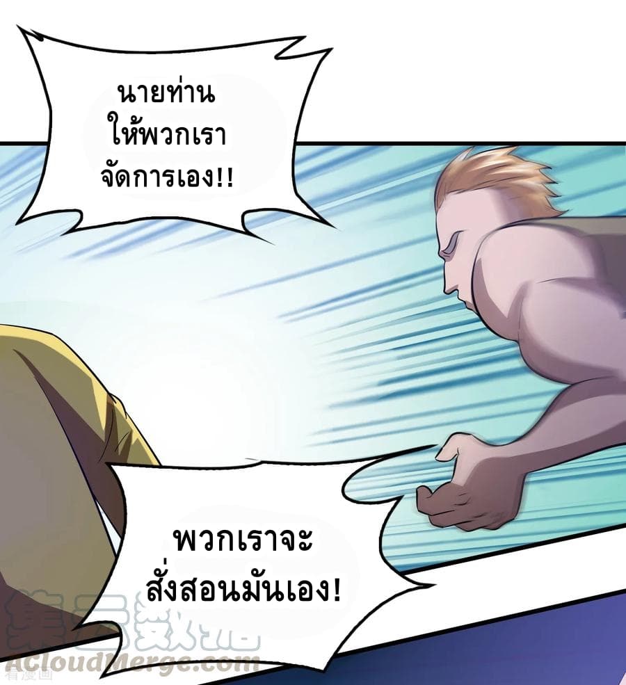 อ่าน Become God Merchant in The Other World