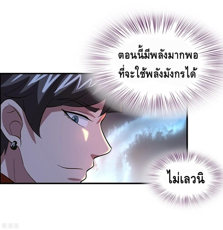 อ่าน Become God Merchant in The Other World