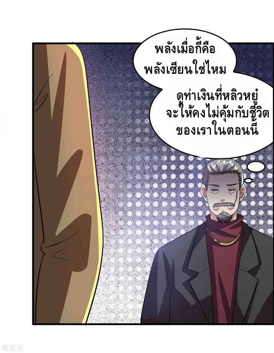 อ่าน Become God Merchant in The Other World