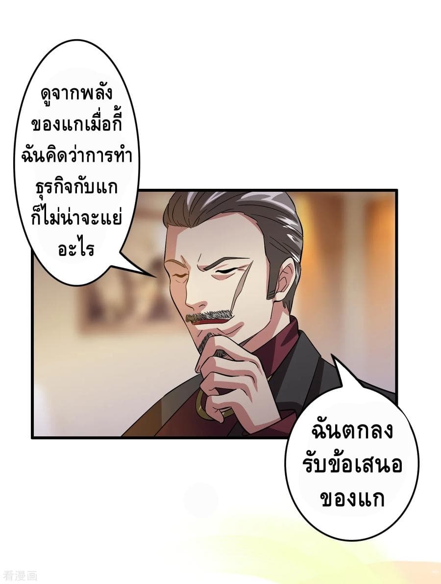 อ่าน Become God Merchant in The Other World