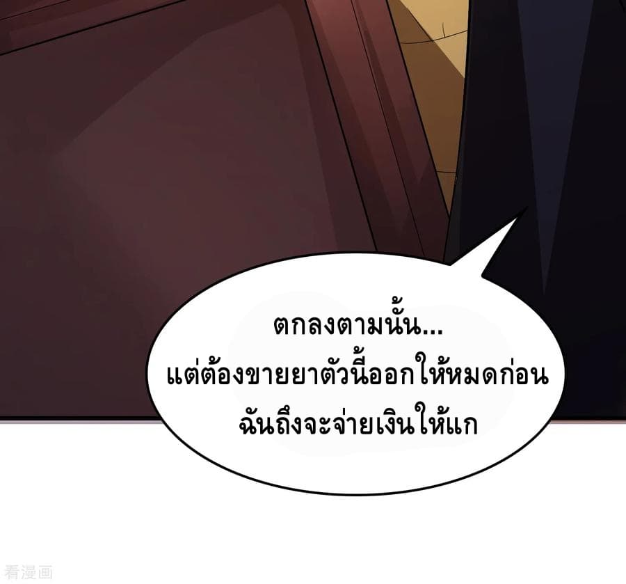 อ่าน Become God Merchant in The Other World