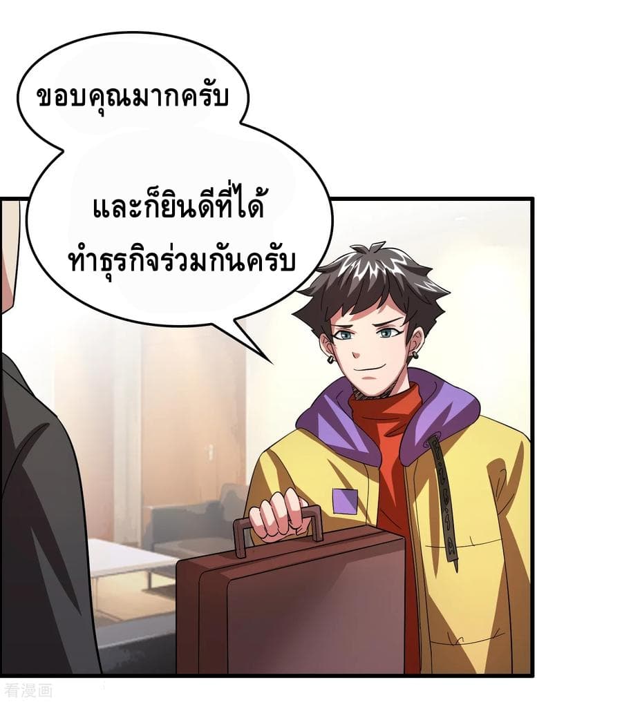 อ่าน Become God Merchant in The Other World