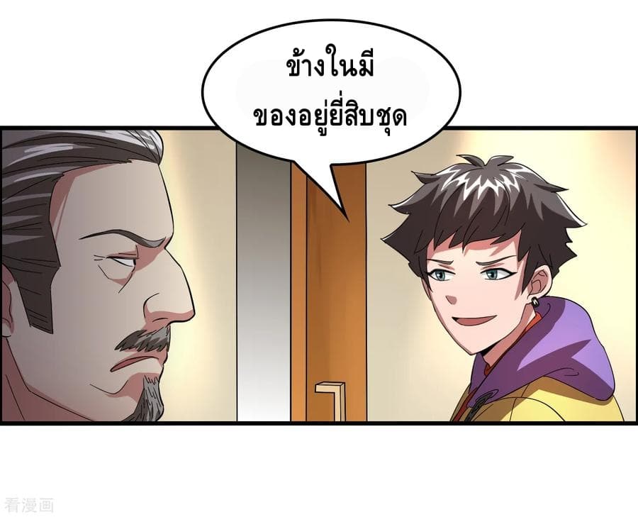 อ่าน Become God Merchant in The Other World