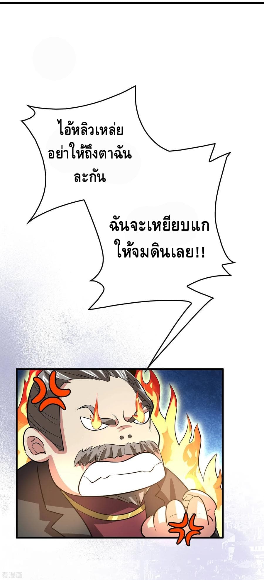 อ่าน Become God Merchant in The Other World