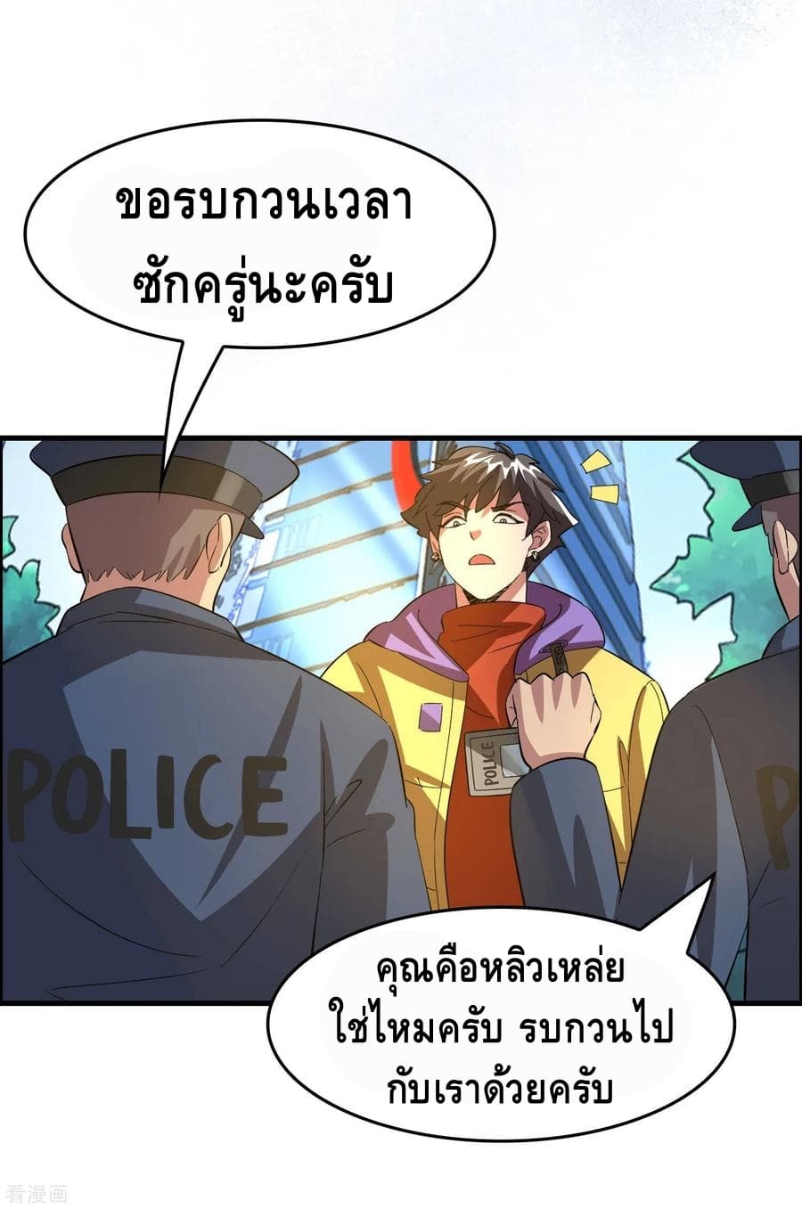 อ่าน Become God Merchant in The Other World